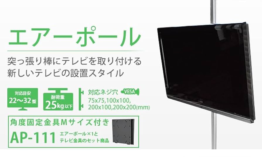 Amazon | エース・オブ・パーツ エアポール テレビ壁掛け金具